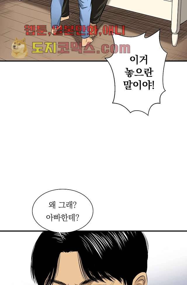 니브 5화 14