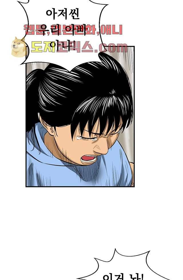 니브 5화 18
