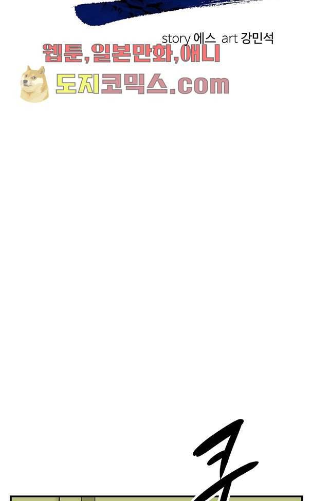 니브 5화 24