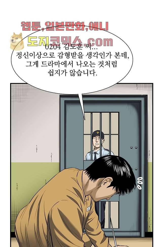 니브 5화 26