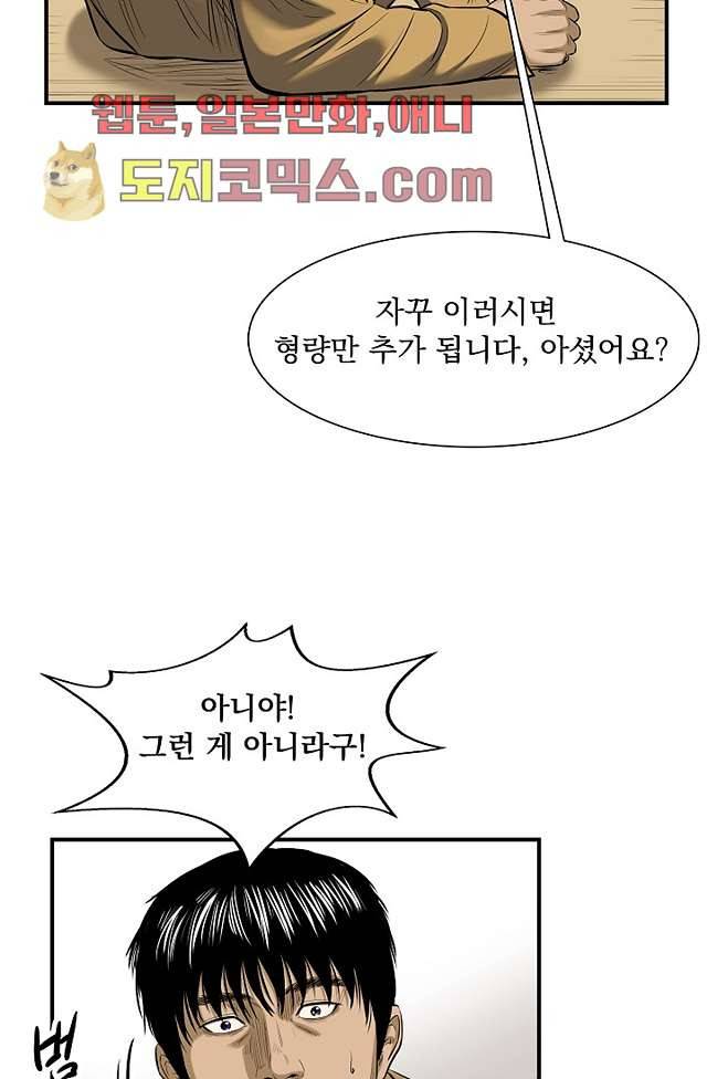 니브 5화 27
