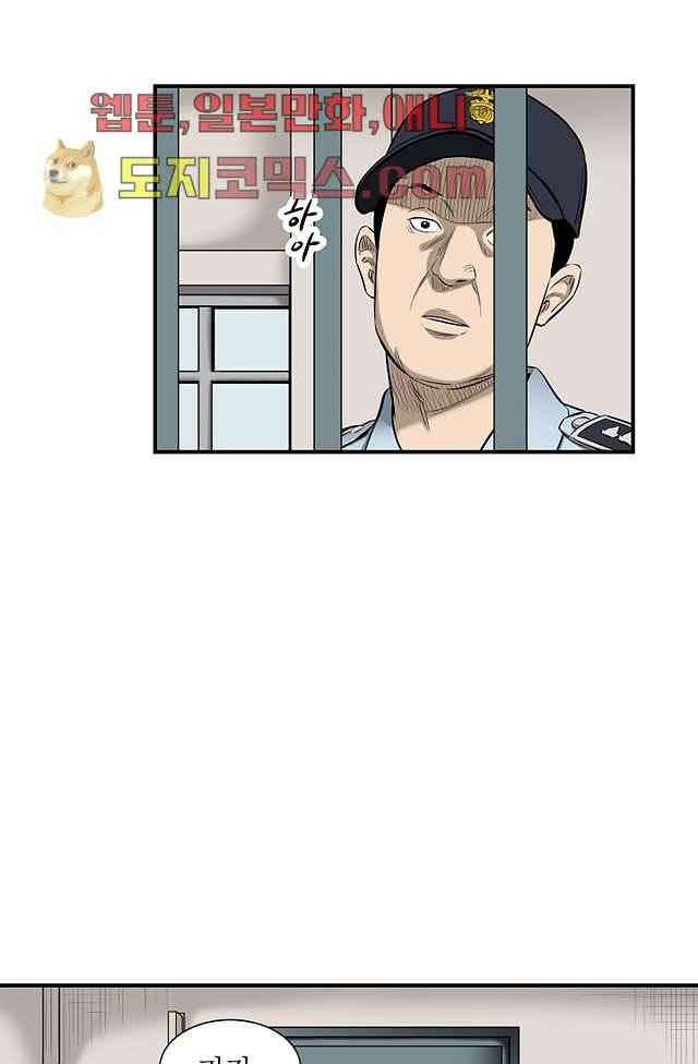 니브 5화 30
