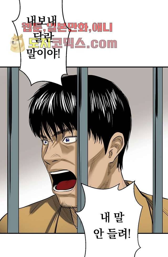 니브 5화 32