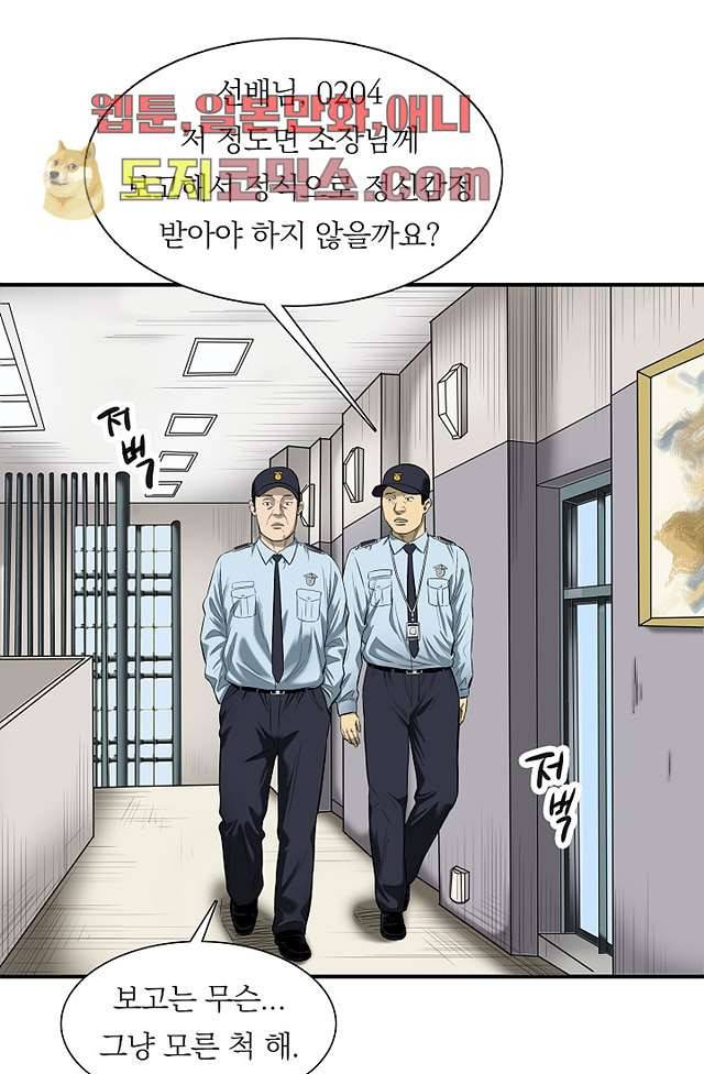 니브 5화 36