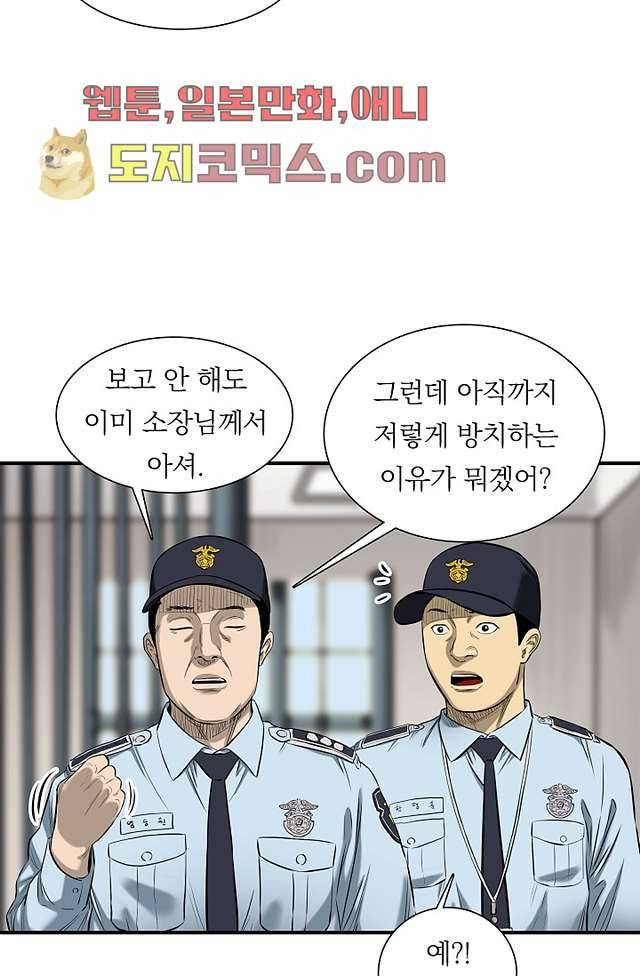 니브 5화 37