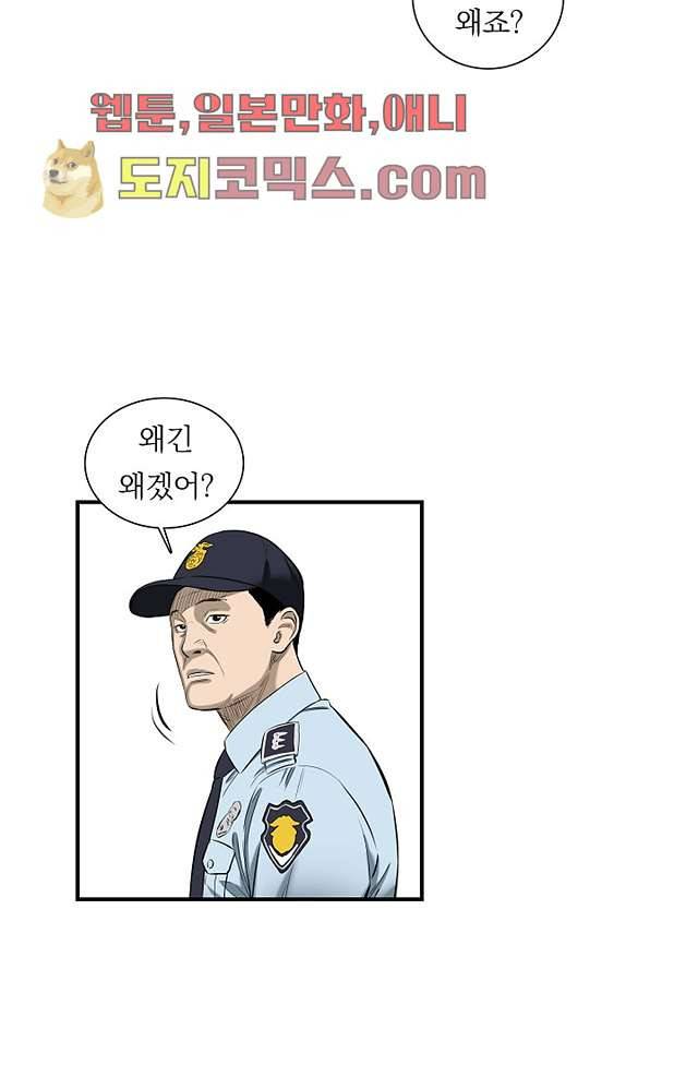 니브 5화 38