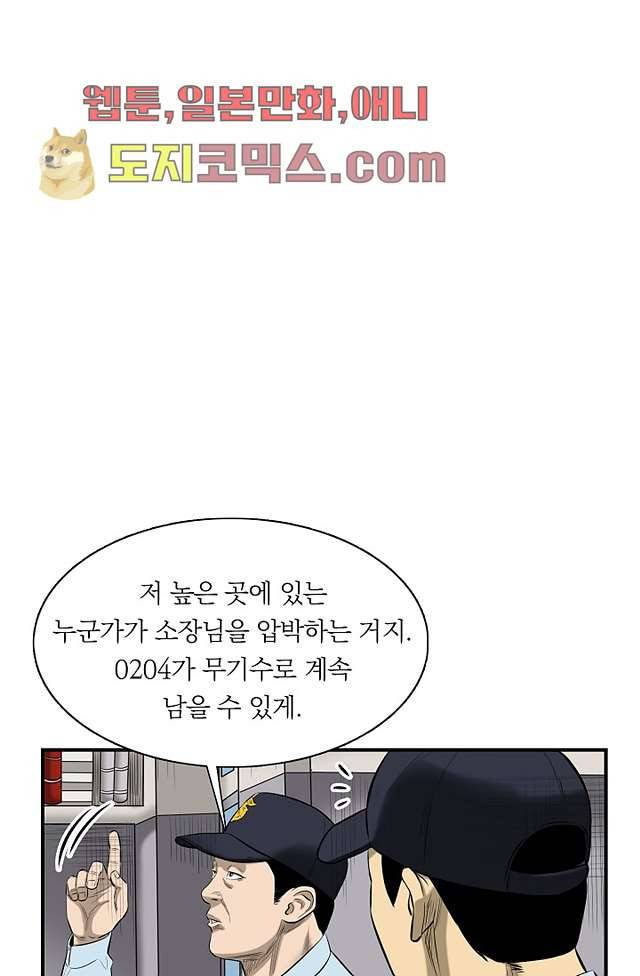 니브 5화 39