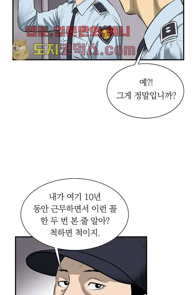 니브 5화 40