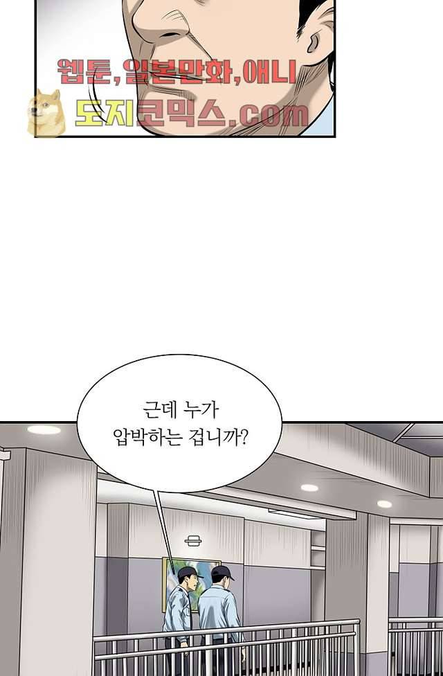 니브 5화 41