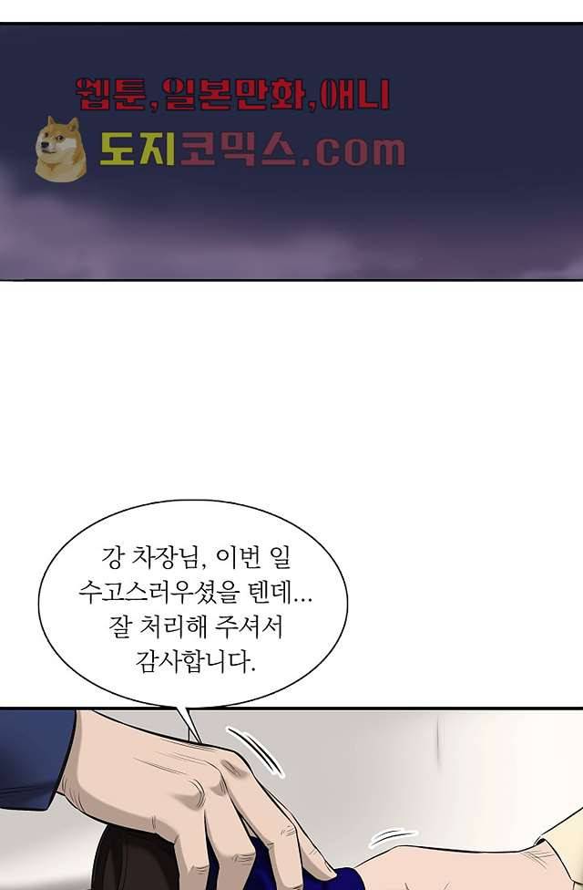 니브 5화 43