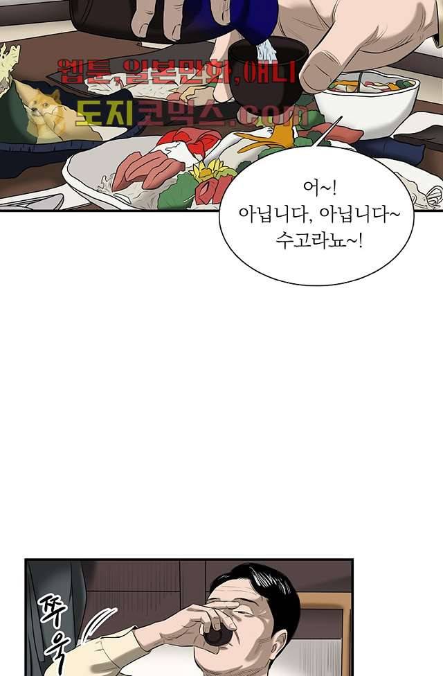 니브 5화 44