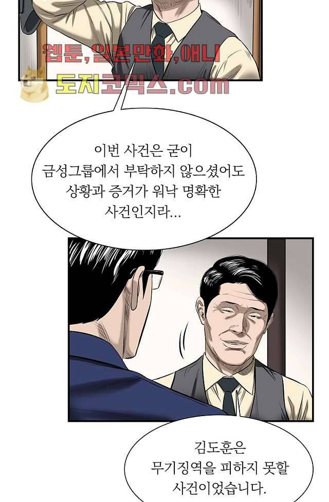 니브 5화 45