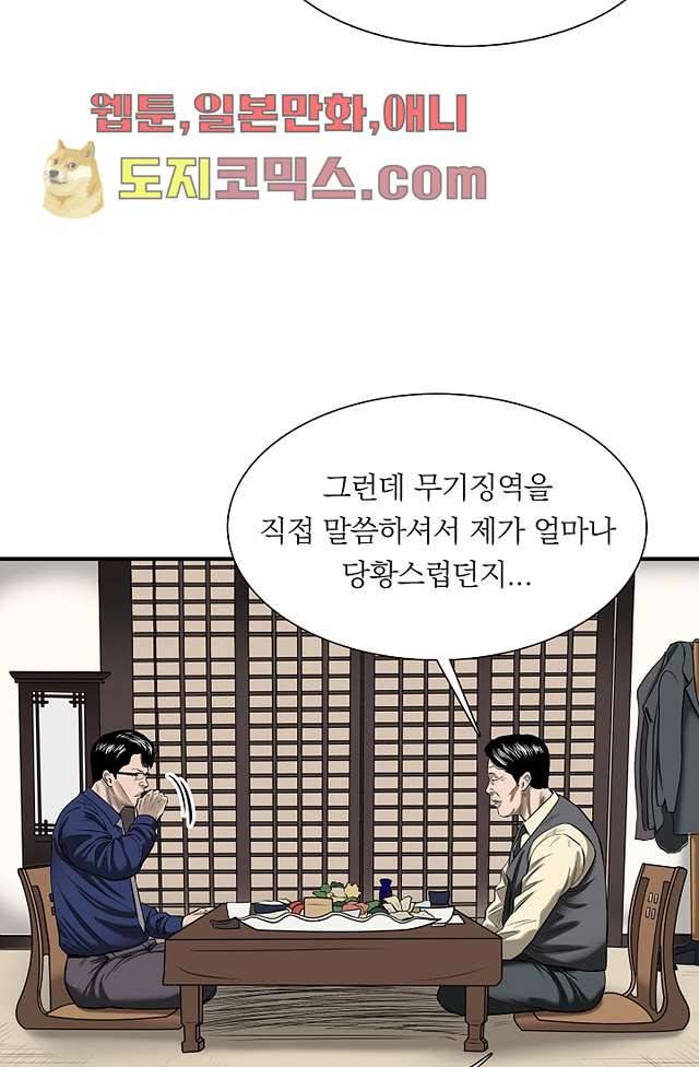니브 5화 46