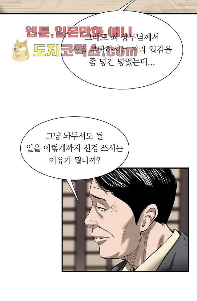 니브 5화 47