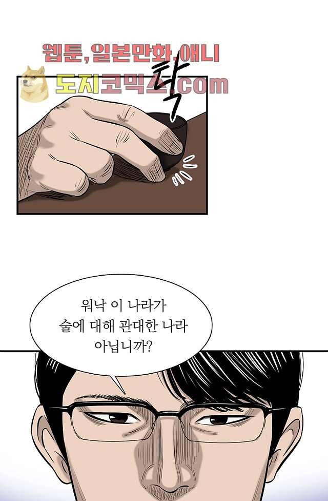 니브 5화 48