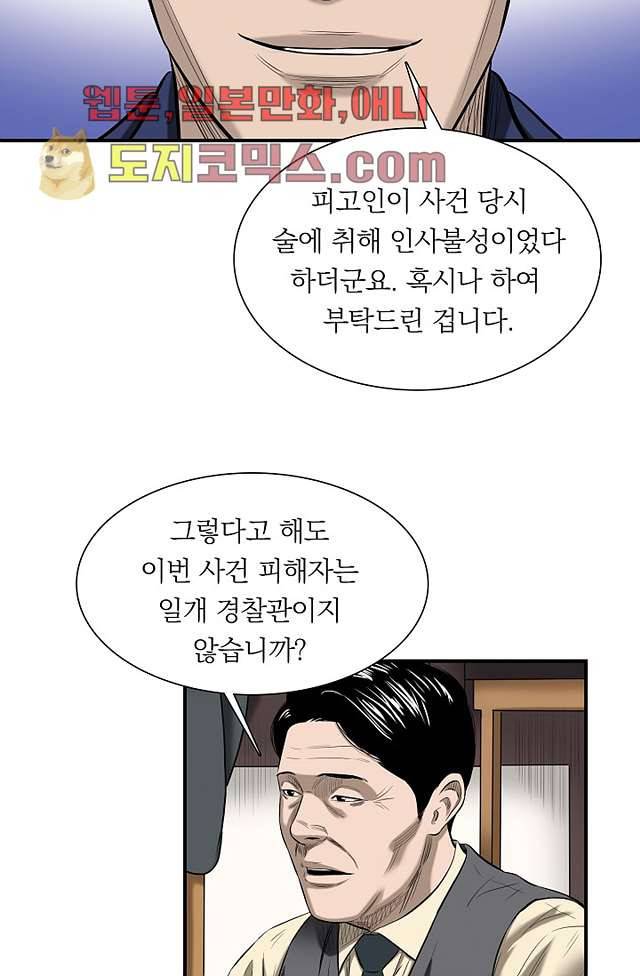 니브 5화 49