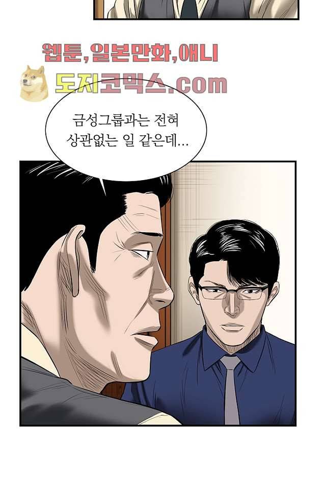 니브 5화 50