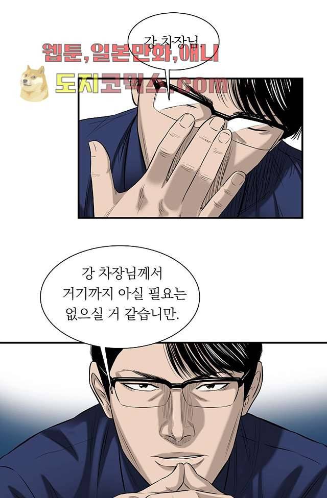 니브 5화 51