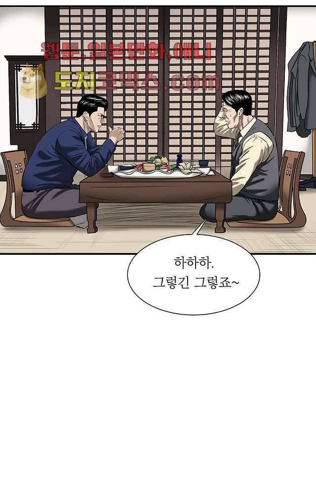 니브 5화 53
