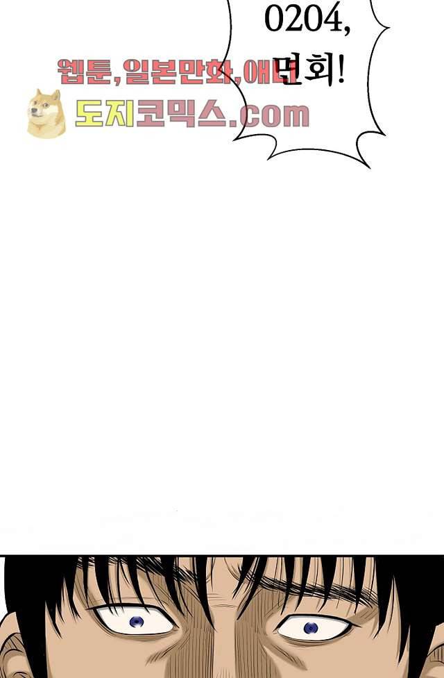 니브 5화 55