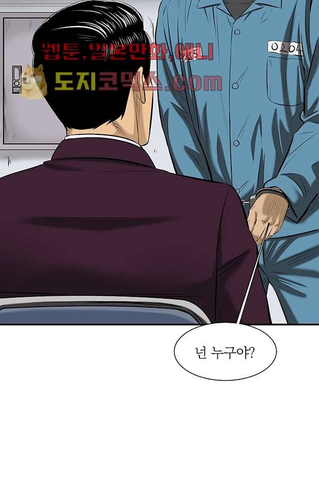 니브 5화 57