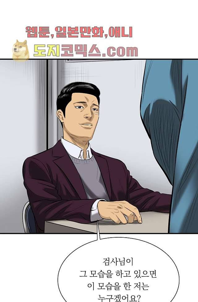니브 5화 58