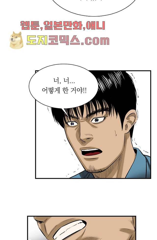 니브 5화 59