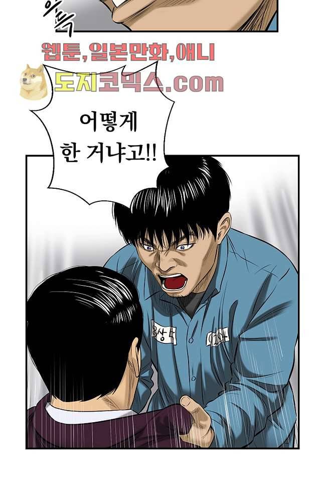 니브 5화 60