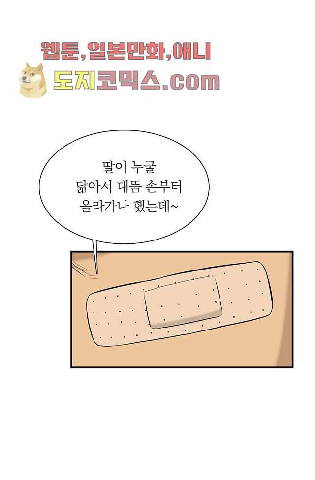 니브 5화 61