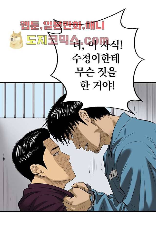 니브 5화 63