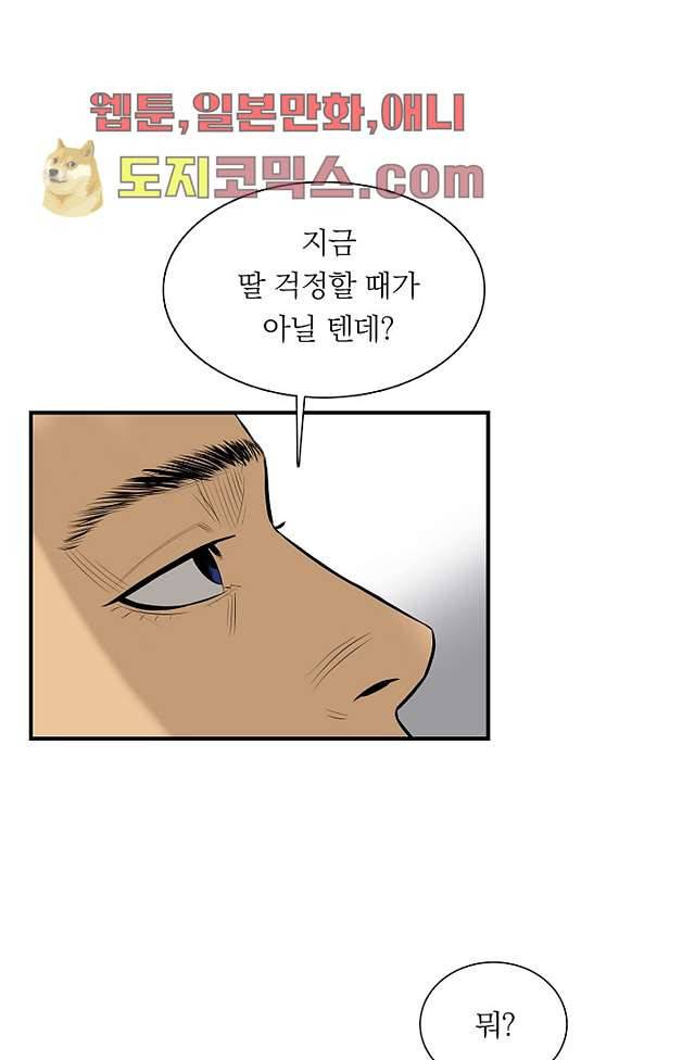 니브 5화 64
