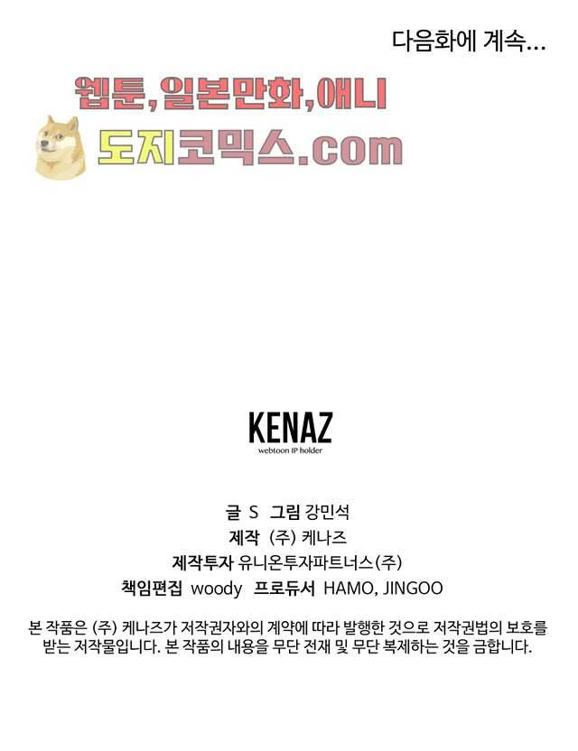 니브 5화 67