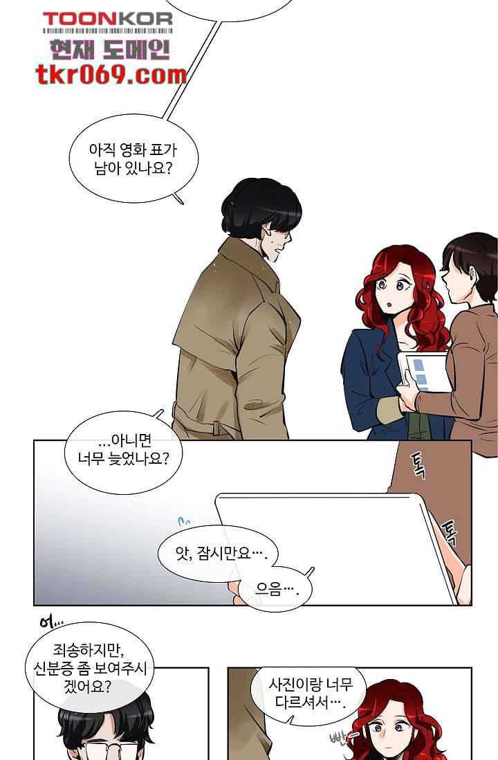 월하노인 10화 2