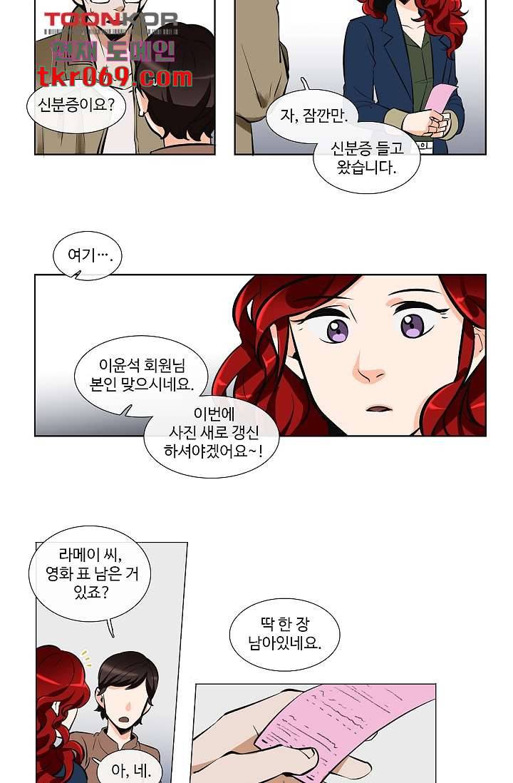 월하노인 10화 3