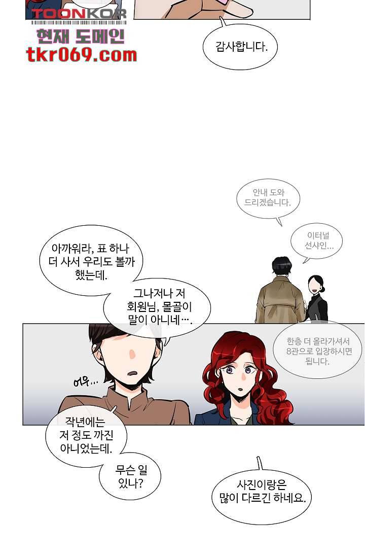 월하노인 10화 4