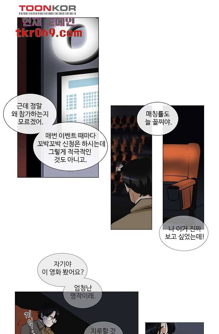 월하노인 10화 5