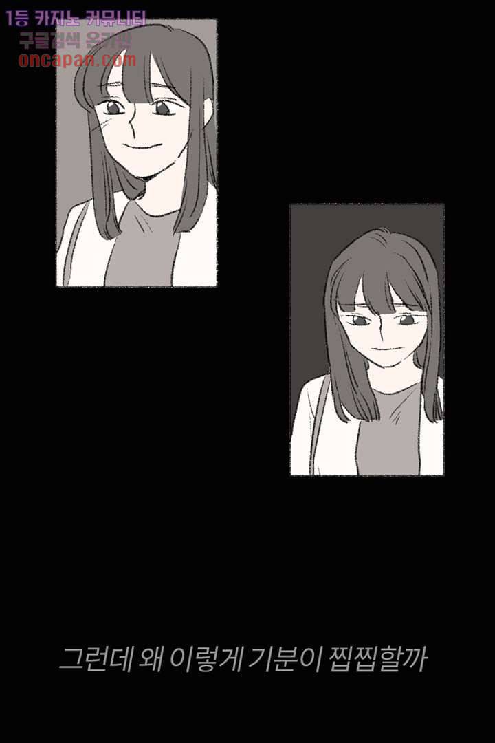 너에게 도달하는 방법 8화 6