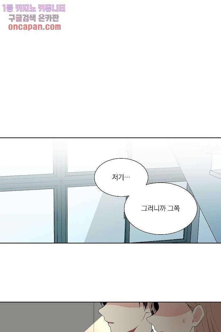 그렇고 그런 사이(레진) 8화 1