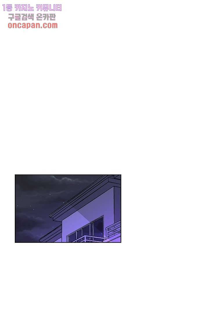 그렇고 그런 사이(레진) 8화 5