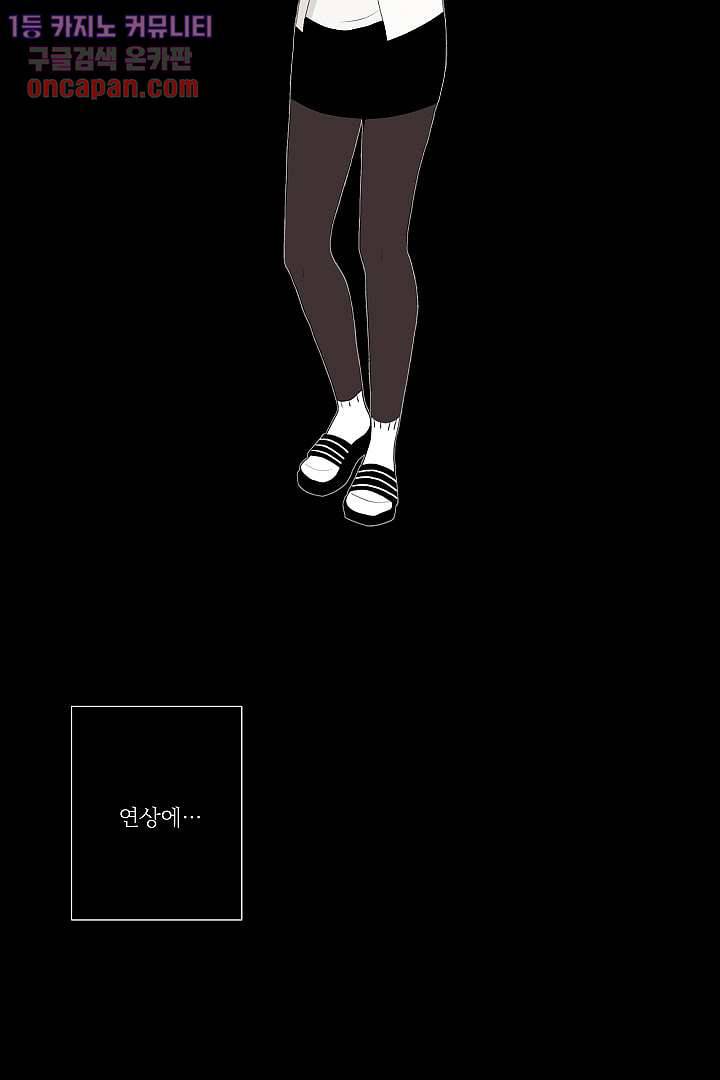 그렇고 그런 사이(레진) 8화 11