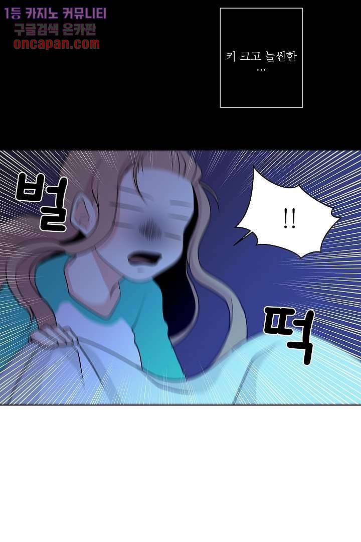 그렇고 그런 사이(레진) 8화 12