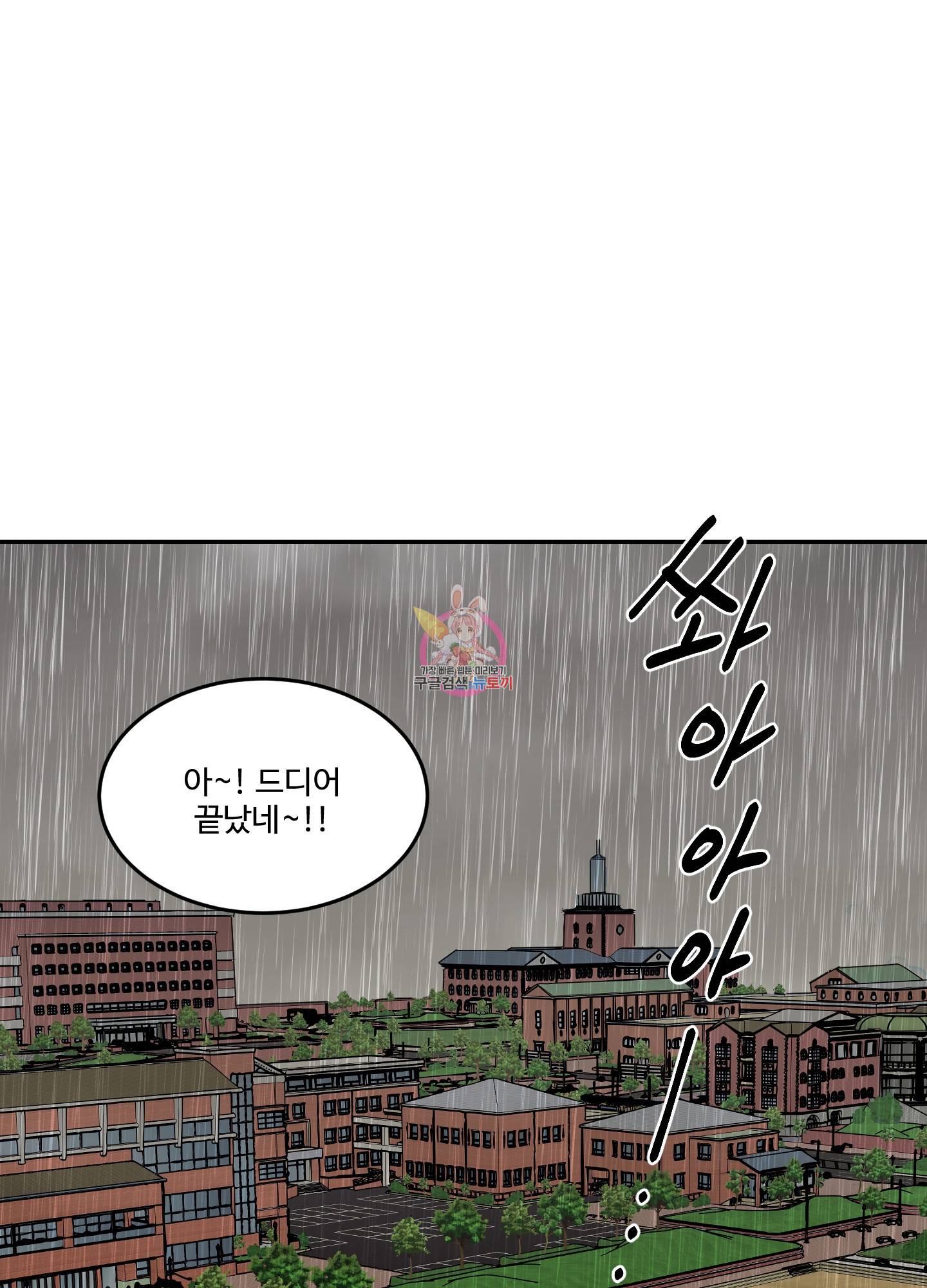 언로맨틱 외전 3화 1