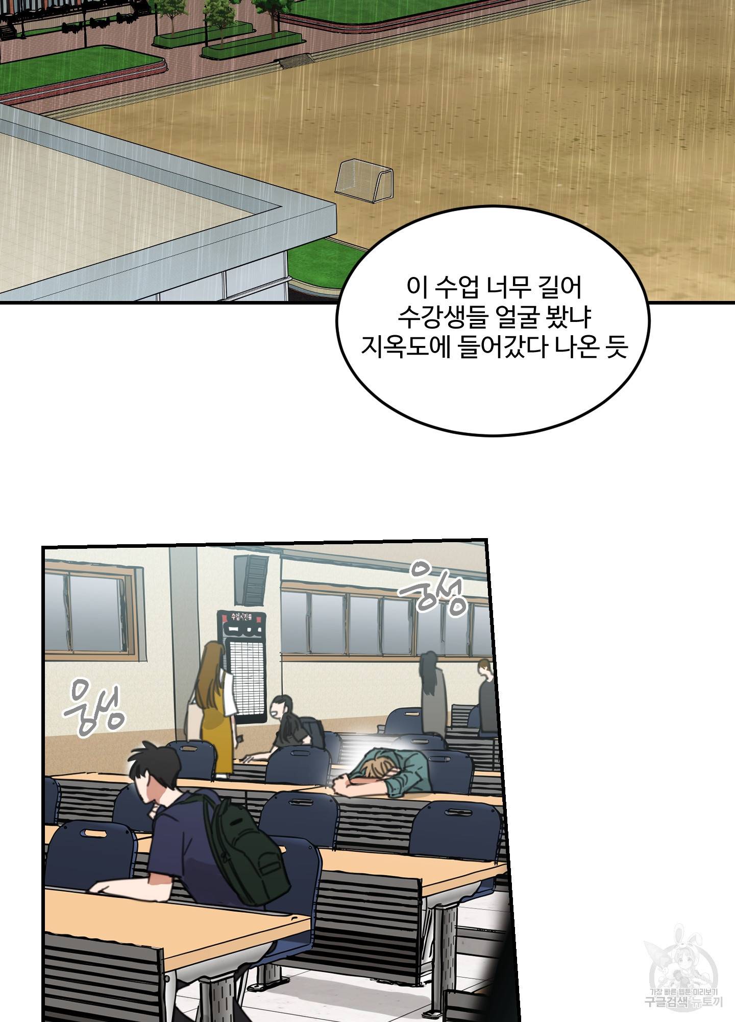 언로맨틱 외전 3화 2