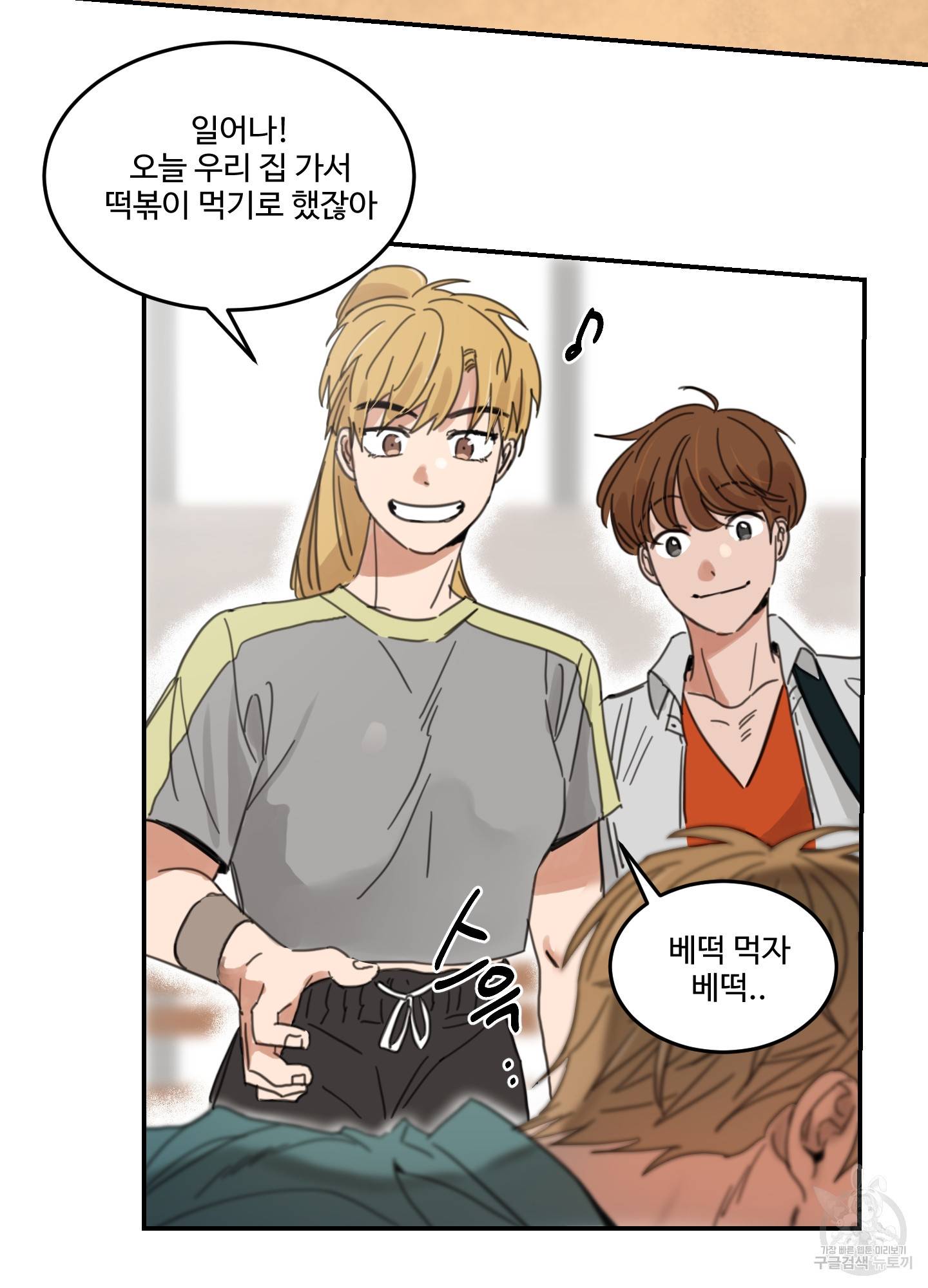 언로맨틱 외전 3화 4