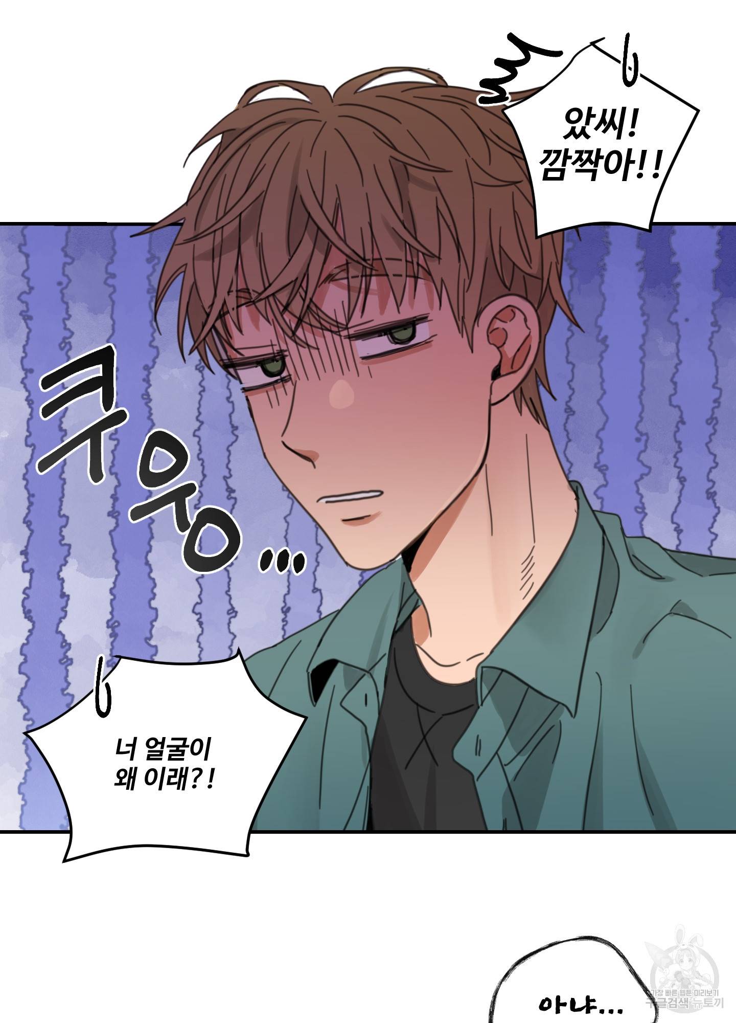 언로맨틱 외전 3화 5