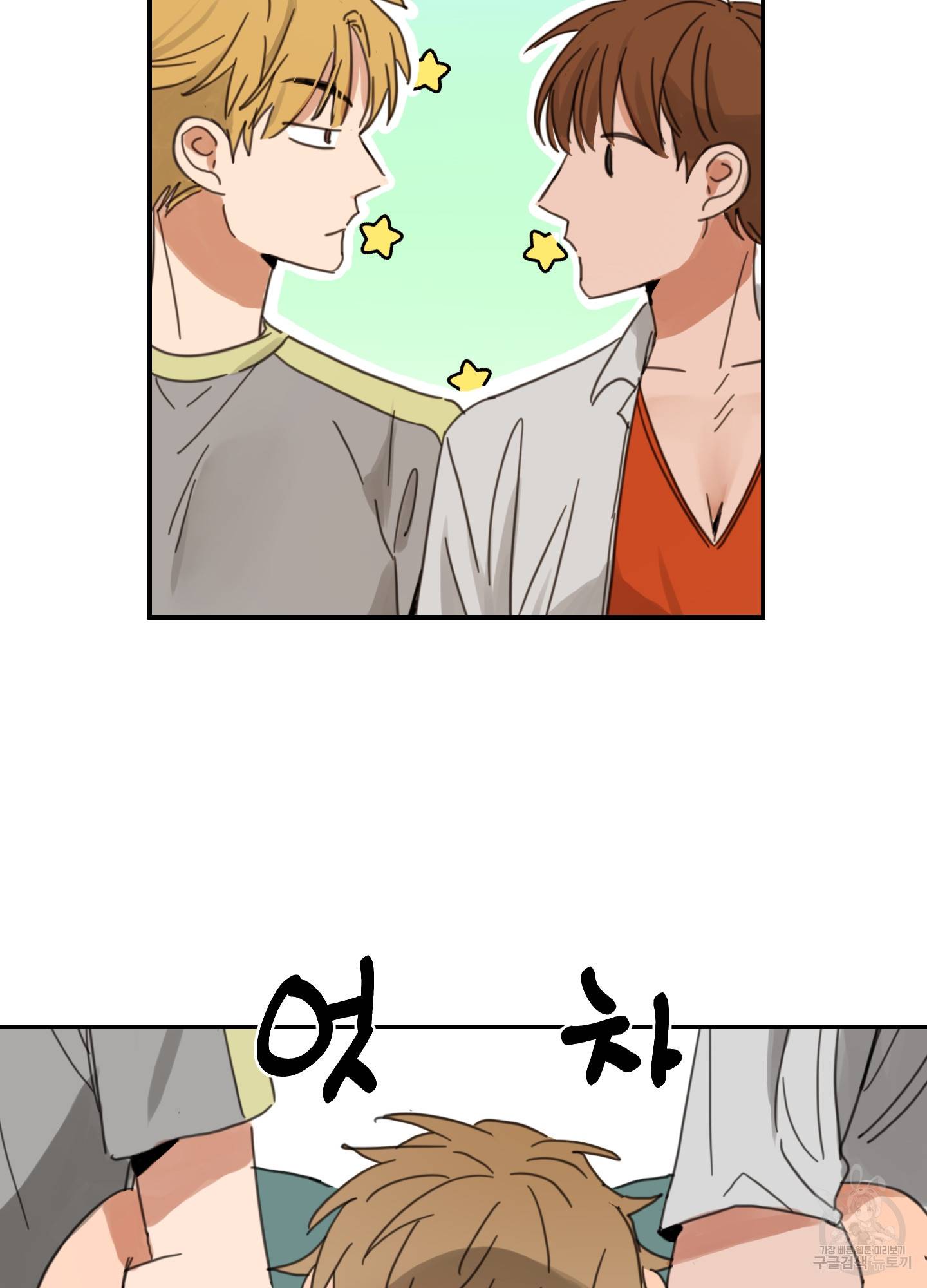 언로맨틱 외전 3화 7