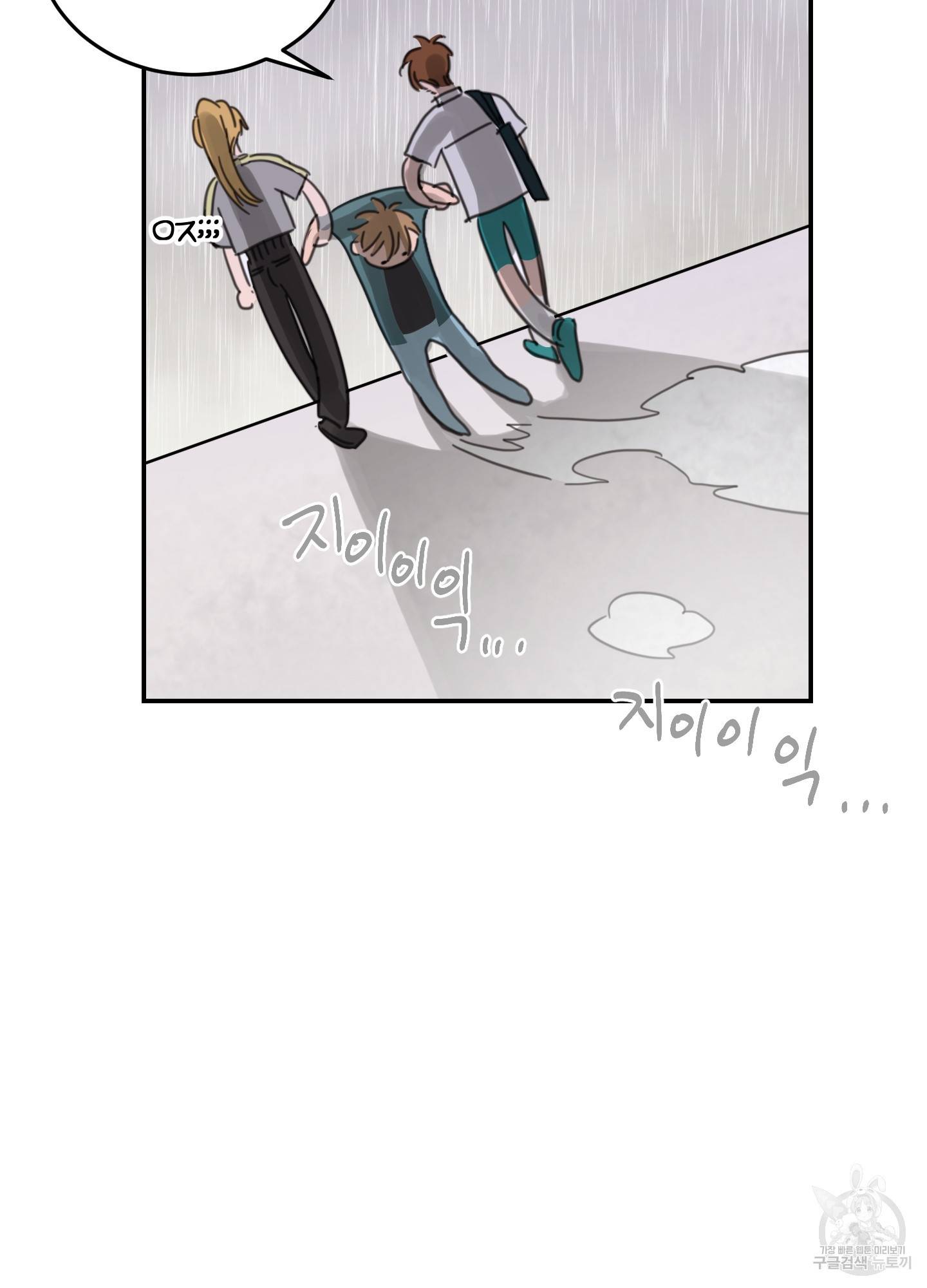 언로맨틱 외전 3화 9