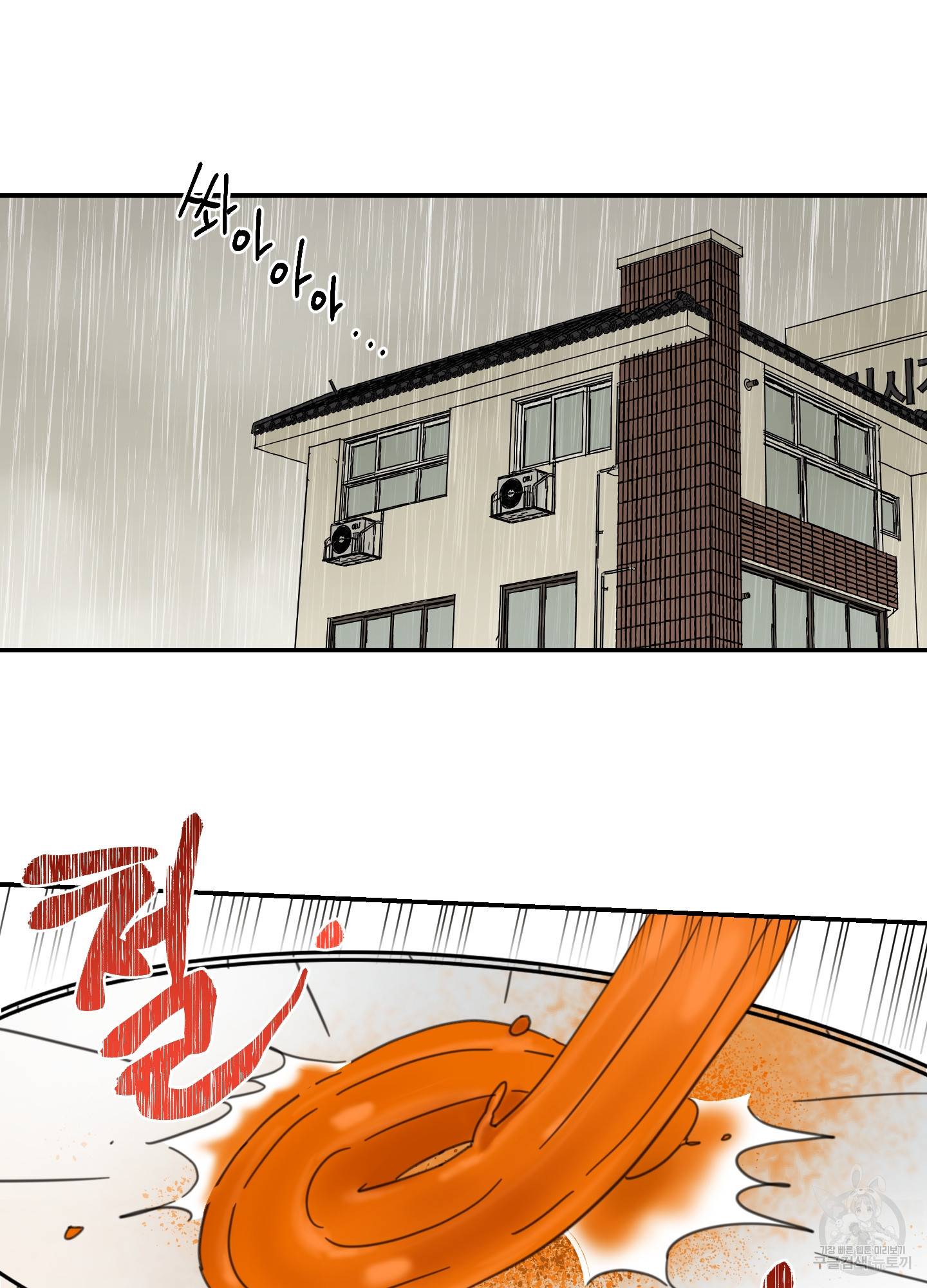 언로맨틱 외전 3화 11