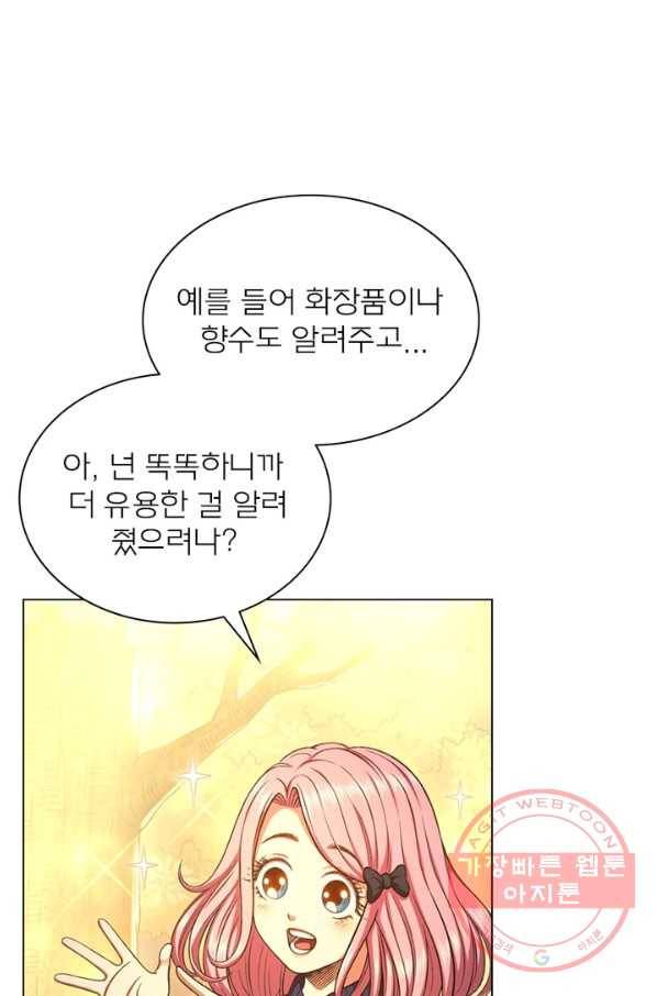 신으로 태어났습니다 417화 3