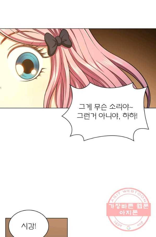 신으로 태어났습니다 417화 6
